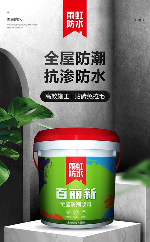 东方雨虹防水涂料 卫生间防水材料厨房地下室防潮浆料阳台墙体通用型